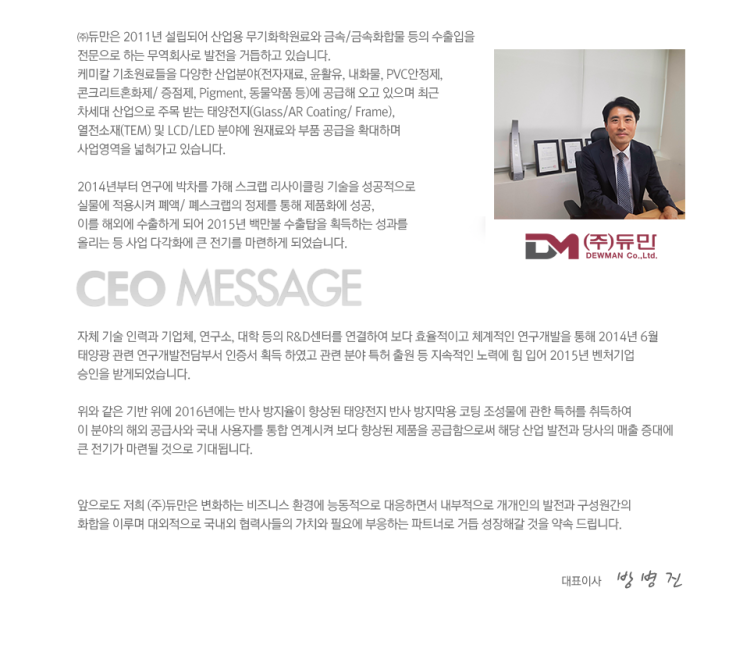  인사말