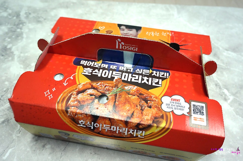 호식이두마리치킨 화서점 사진 5