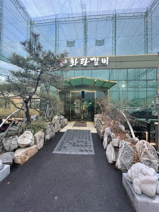 화랑갈비 시흥점 사진 2