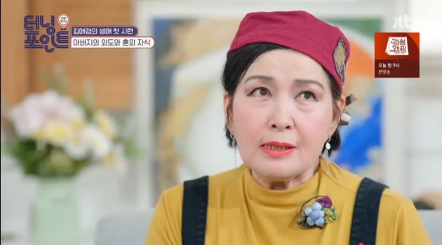  김애경 나이 배우 남편 직업 이찬호 결혼 자녀 가족 고향 프로필