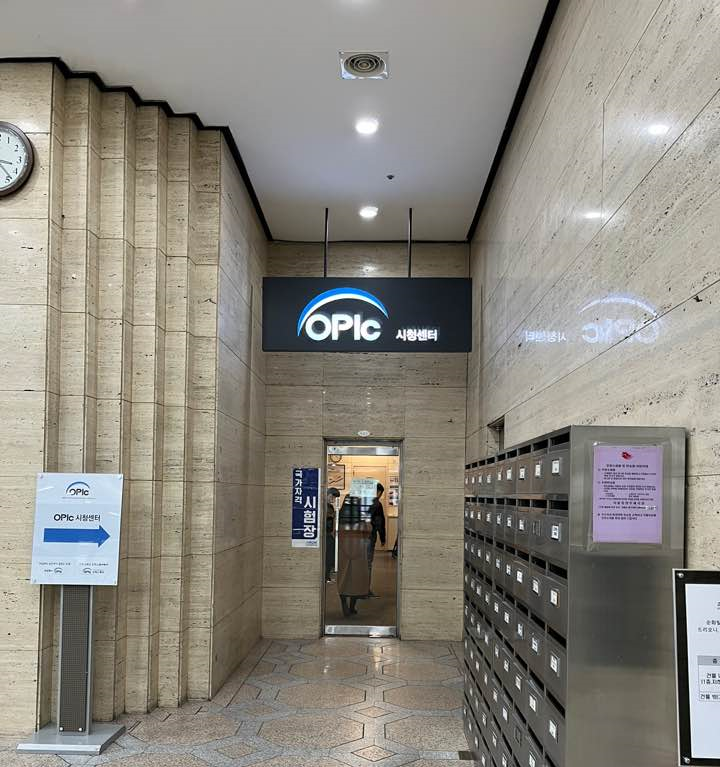  [오픽 일본어] OPIC시청센터 오픽 일본어 시험 후기(받았던 질문)