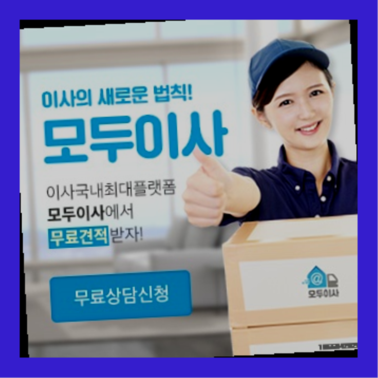  헬스장이전? 포장이사 직접 추천하는 이사업체  진리!!