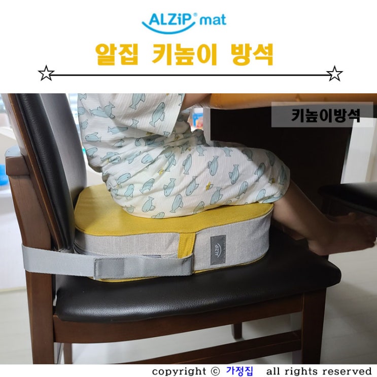  유아 키높이방석 탄탄한 알집 활용도 좋아