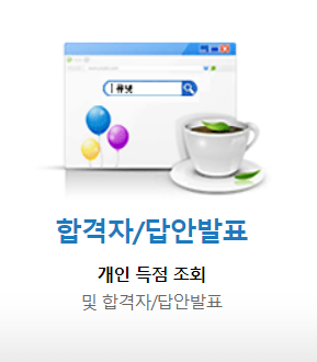  2022 큐넷 기사 필기 발표 합격률 (1회) 시험장소 시간(2회)