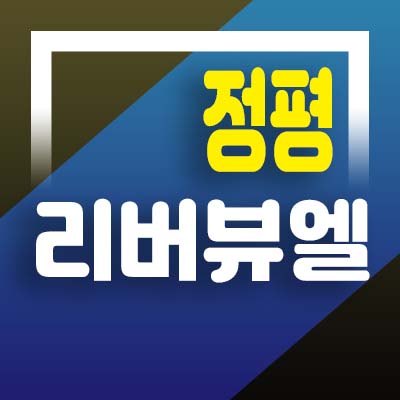  정평역 리버뷰엘 대평동 소형오피스텔 입지,현장 분양가격 잔여세대 모델하우스 정보