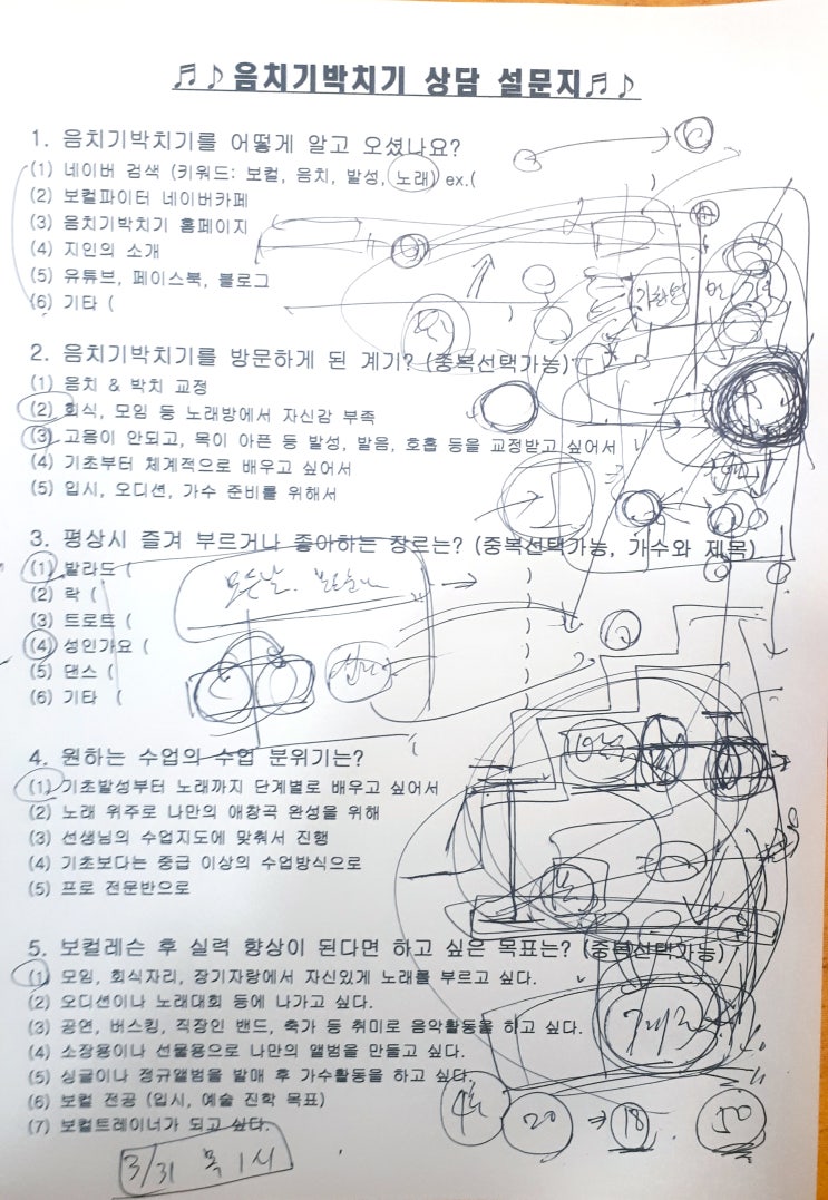 장안동 40대 보컬학원 상담 후기 '회사 회식 때 자신감이 없어서'