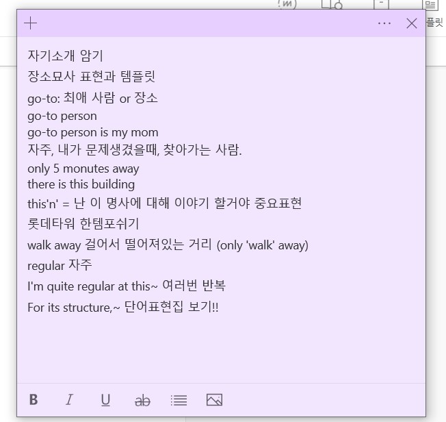  [토커비 오픽 체험] 2일차 후기! + 1강 인강 정리