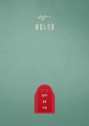  [티빙/리뷰] 해피 뉴 이어, 14명의 배우를 하나의 스크린에서 볼 수 있는 영화.