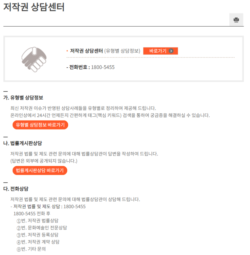 [상세페이지 저작권의 저것 이것] 제2탄.화상 3