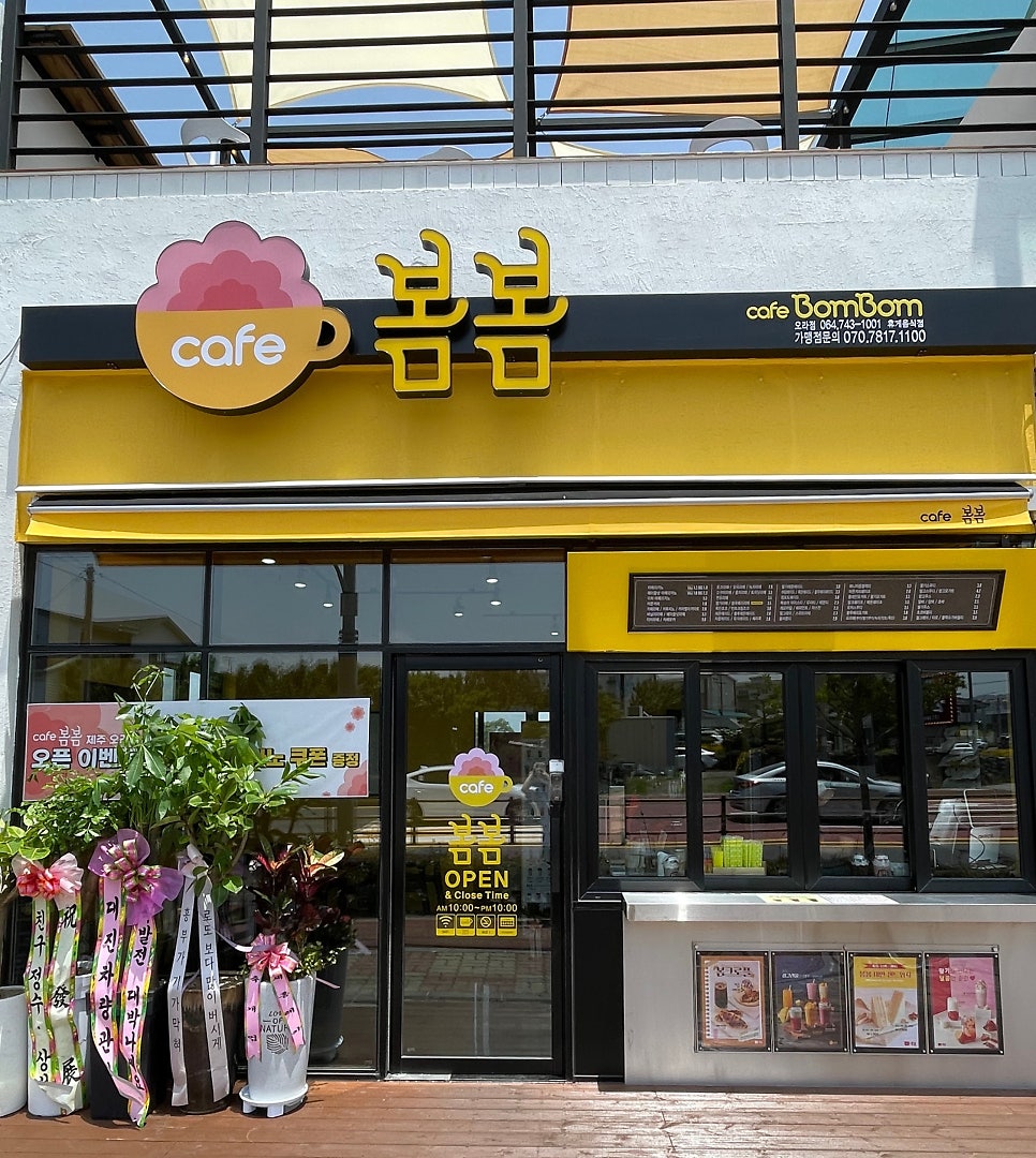 카페봄봄 화북점 사진 4