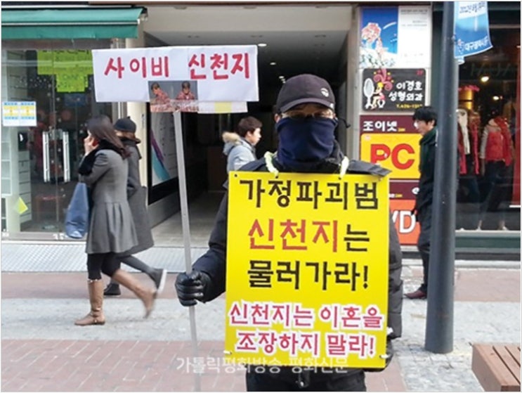 “신천지 모략전도는 위법” 판결 대전지법, 손해배상 청구 항소심 ‘종교 선택의 자유 침해’ 판시 “신천지 모략전도는 위법” 판결 대전지법, 손해배상 청구 항소심 ‘종교 선택의 자유 침해’ 판시
