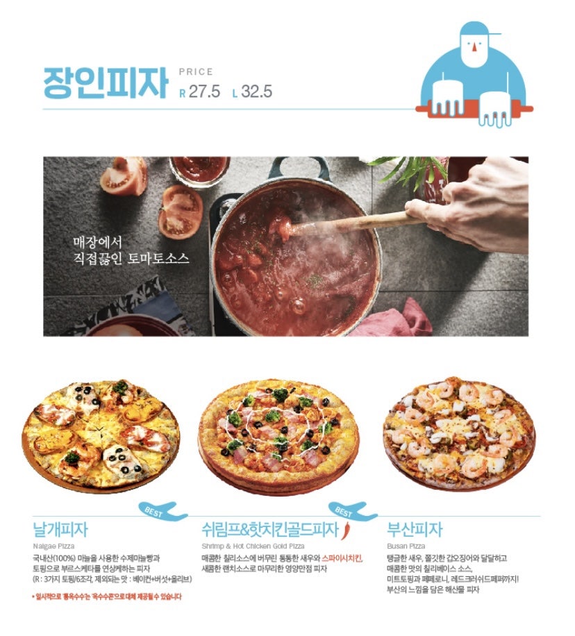 피자알볼로 계룡점 사진 3