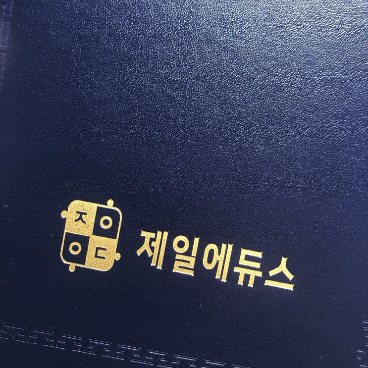  [제일교육] 메타버스 온라인 서포터즈 수료!!