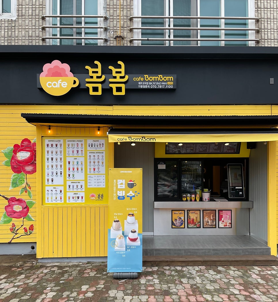 카페봄봄 화북점 사진 2