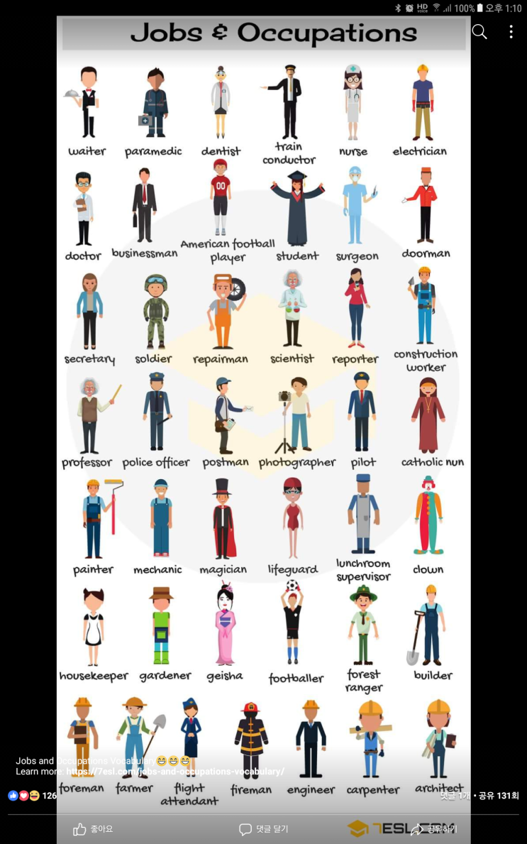  영어 Job vs occuapation