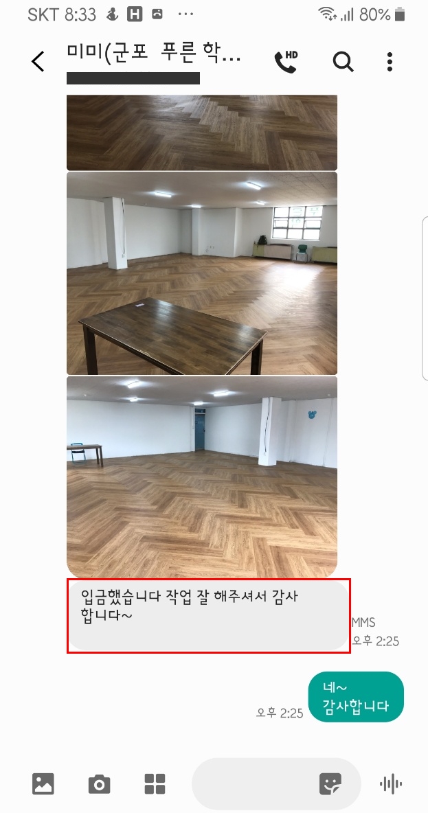 데코타일 시공 비용 가격, 싸게 하는 법