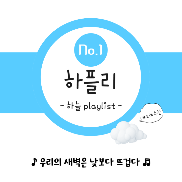  세븐틴 | 우리의 새벽은 낮보다 뜨겁다