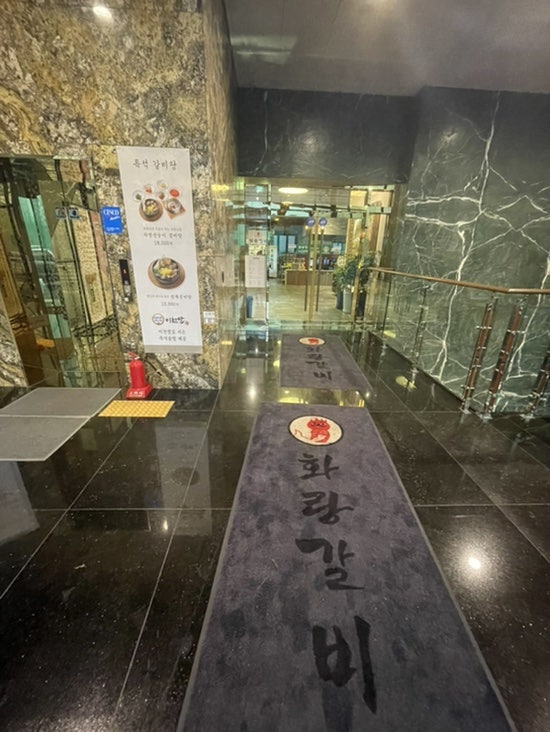 화랑갈비 시흥점 사진 5