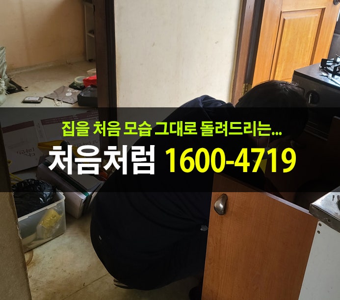  오늘은 아픈 형을 대신하여 서울 종로구에서 유품정리가 아닌 가정 폐기물을 치웠습니다.