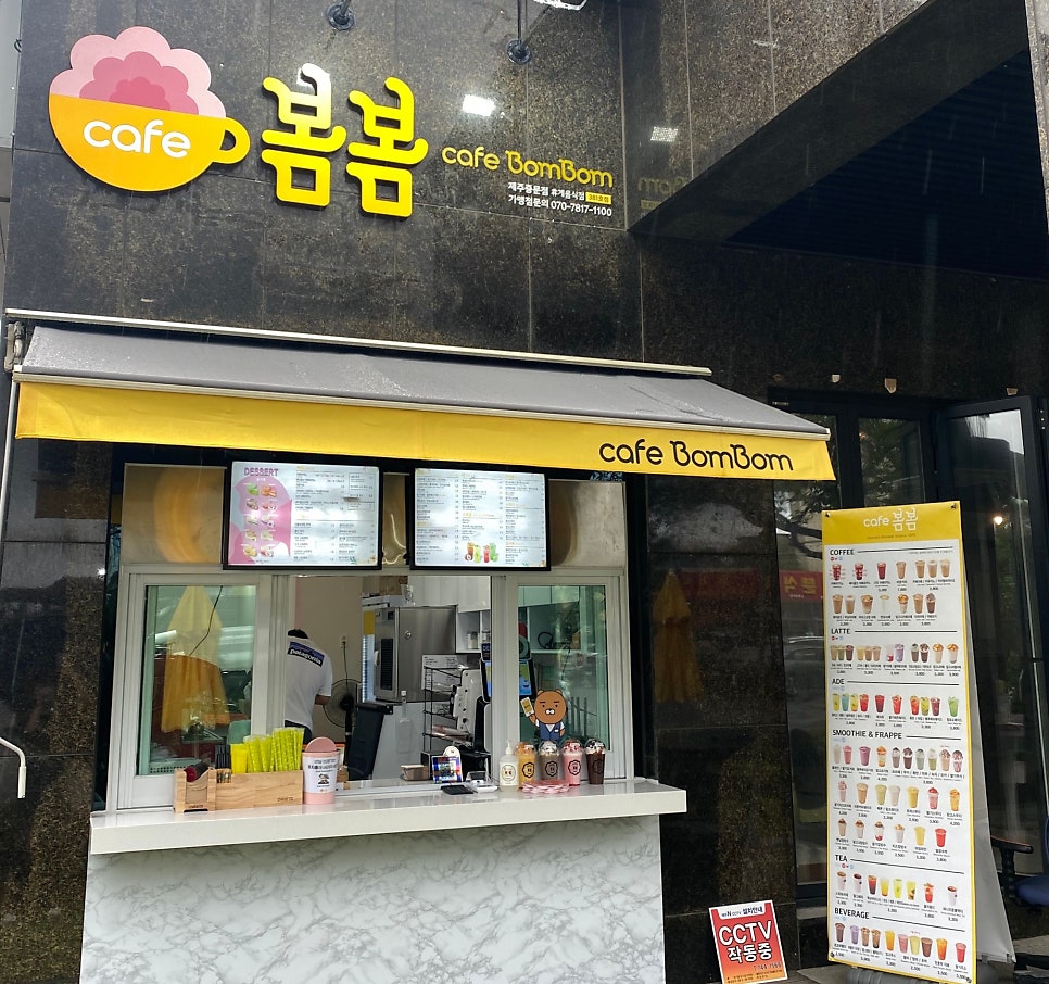 카페봄봄 화북점 사진 6