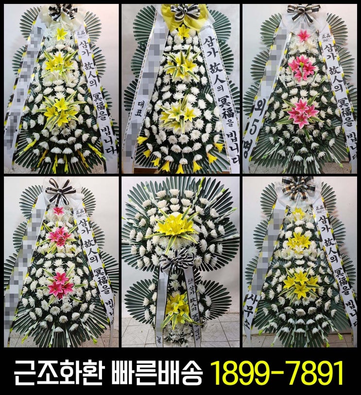  베스티안부천병원장례식장 근조화환 장례화환 추모화환