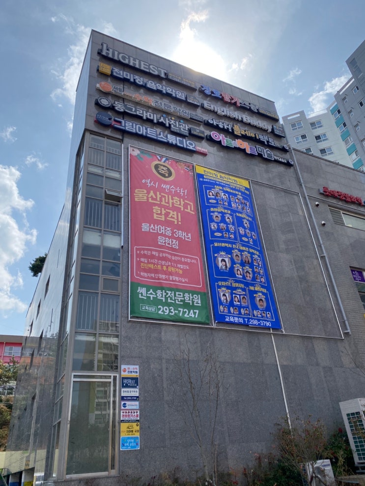  울산에어컨청소 약사더샵 아하플레이팩토학원에 다녀왔습니다