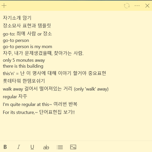 [토커비 오픽 체험]3일차 후기 + 필기노트