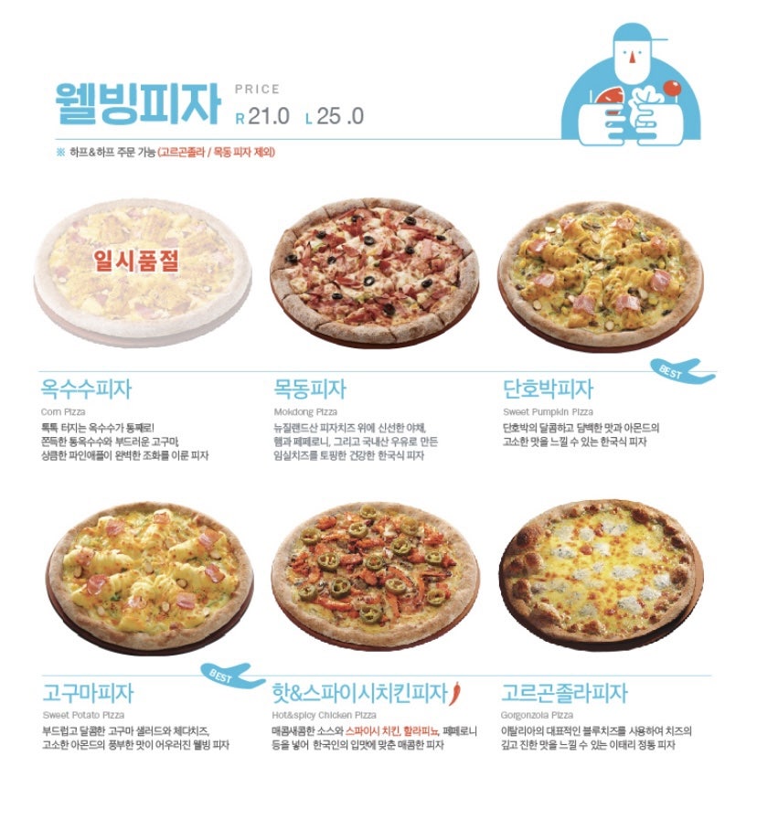 피자알볼로 계룡점 사진 6