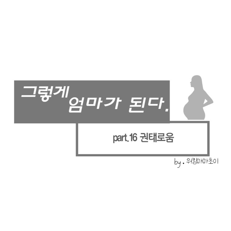  권태로움이 보내는 선물