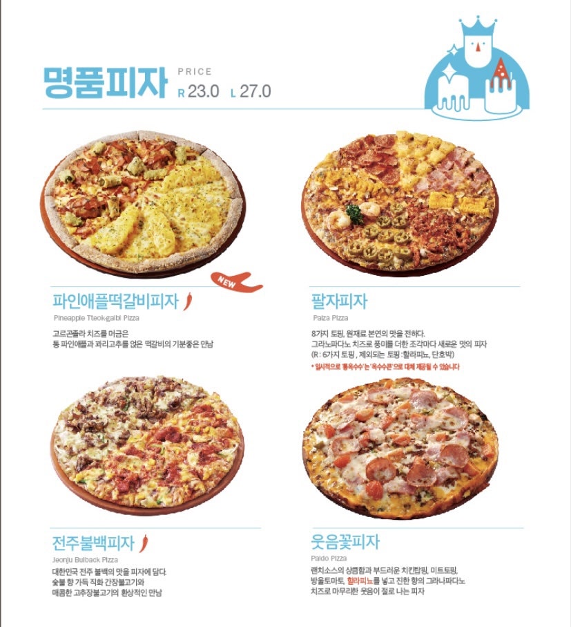 피자알볼로 계룡점 사진 5