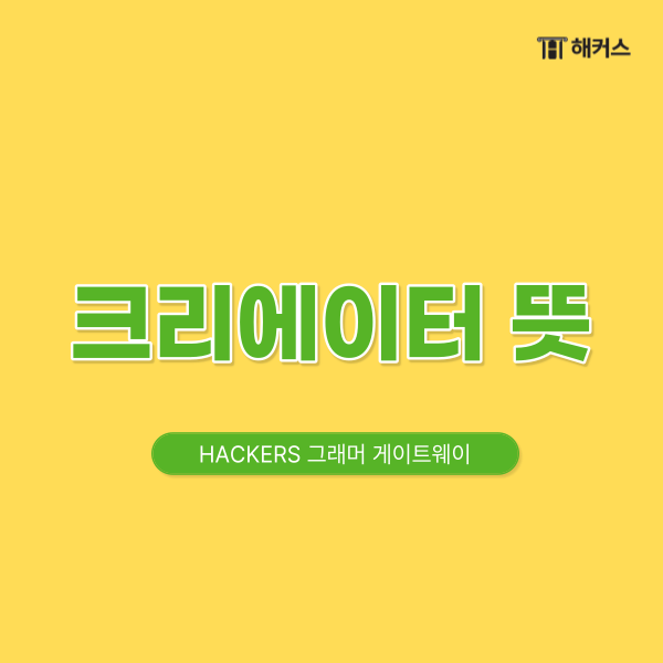 크리에이터 뜻, 1인 미디어 무슨 뜻일까? (ft. 유튜버 세금)
