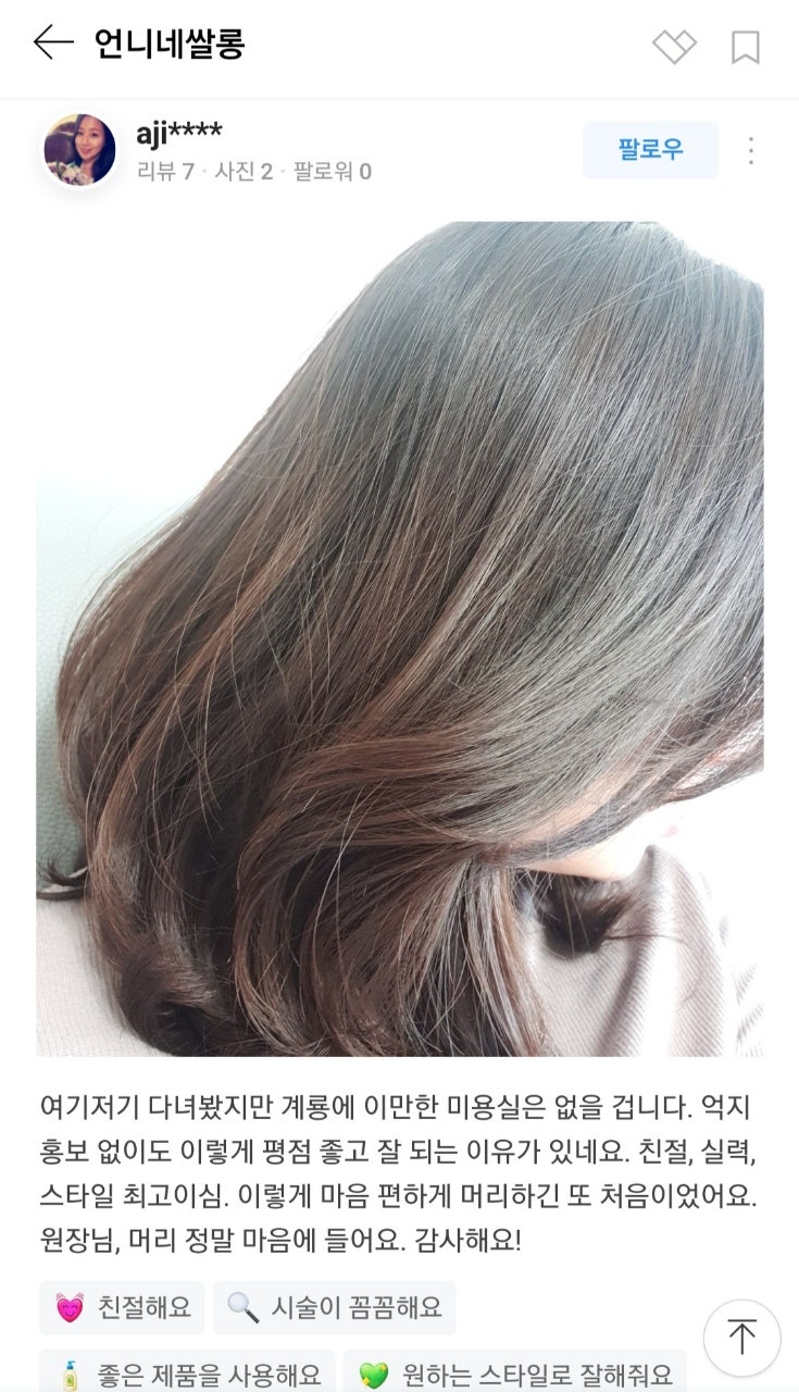 홍언니네 미용실 사진 2