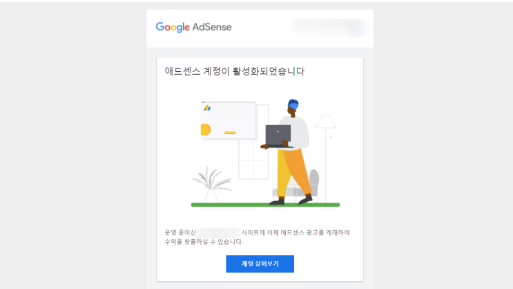  티스토리 애드센스 승인 조건 방법이 의미가 없는 이유