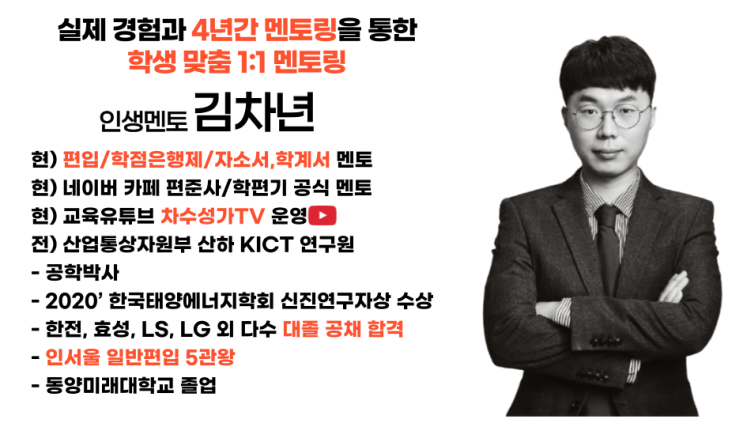  편입 학점은행제 플래너 연락(플래너,교육원 변경)