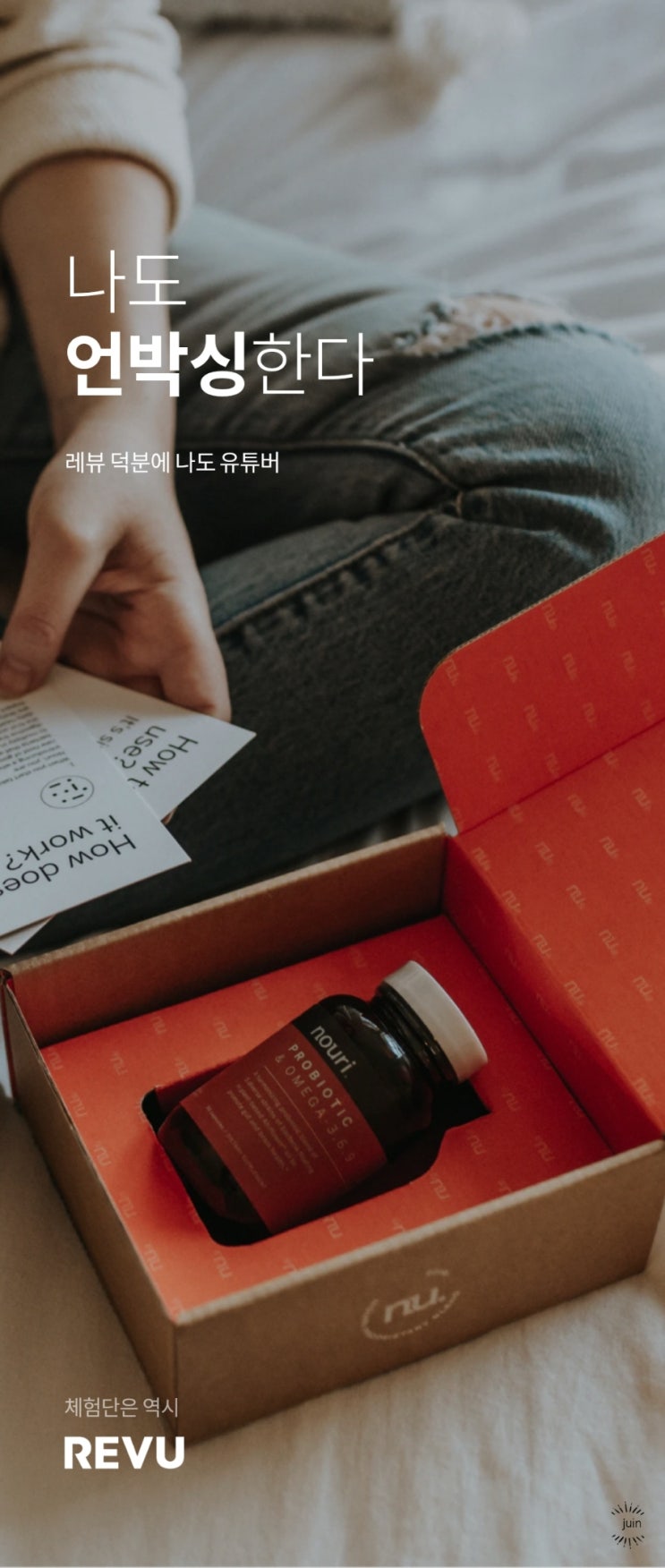  업데이트로 더욱 편리해진 레뷰 체험단! 스폰서배너도 모바일로 쉽게!!