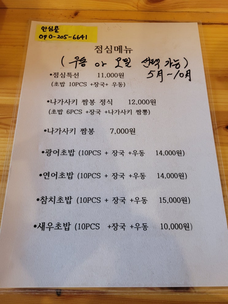  대소면 맛집 - 광혜원 맛집 몇군데 소개 해보기
