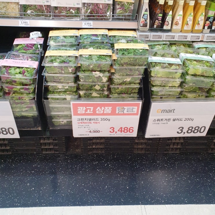  이마트 가격정보