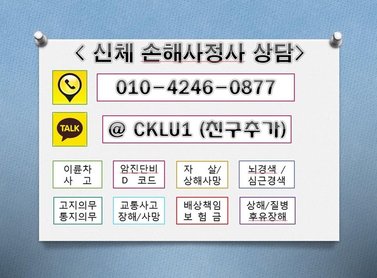 부검 심관상동맥경화 허혈성심장질환, 심근경색진단비(i21) 분쟁