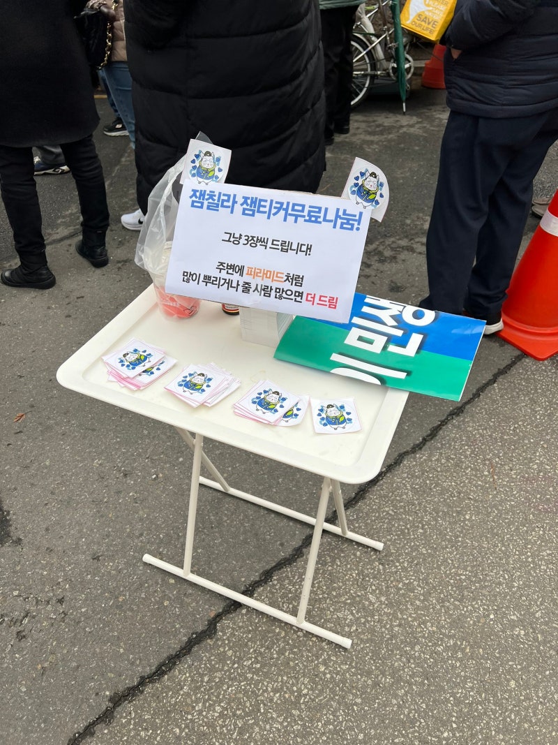 친칠라 이재명 팬아트 잼칠라 모음 : 네이버 블로그