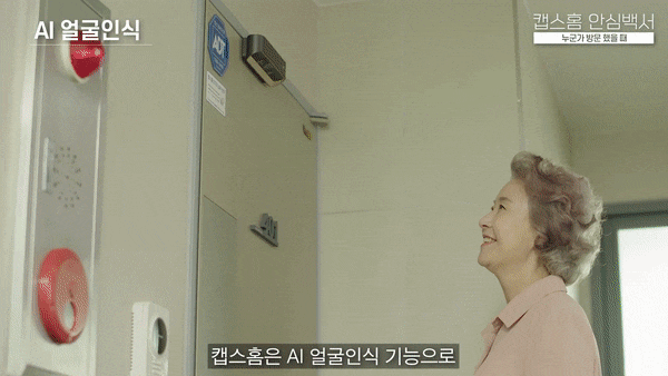  스마트폰cctv 자취방 현관 설치 후기