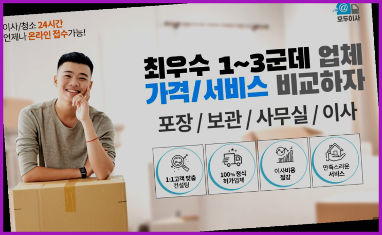  소량이삿짐? 포장이사 어차피 할거라면 가장 저렴한 7곳 비교   빨리