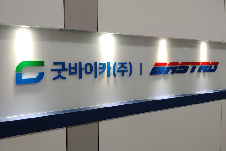  [1년 전 오늘] 양주폐차장 입고된 로얄프린스 폐차 올드카!