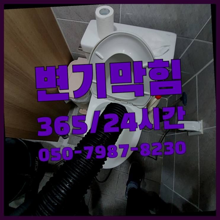  <긴급출동> 씽크대냄새 ?배관막힘 365일 24시간 출장 진리네요~