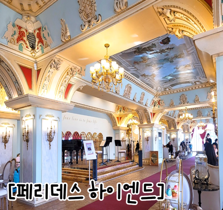  부산 기장카페 유럽 궁전에 온듯한 페리데스 하이엔드