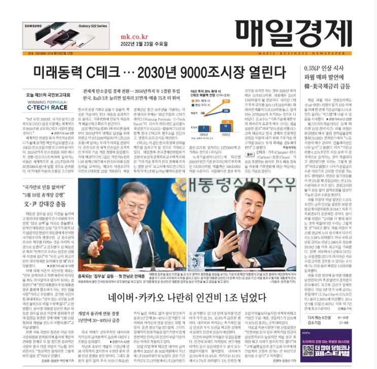  애플 네이버 먹통 , MS LG전자도 뚫렸다 - 사이버 보안 관련 주목