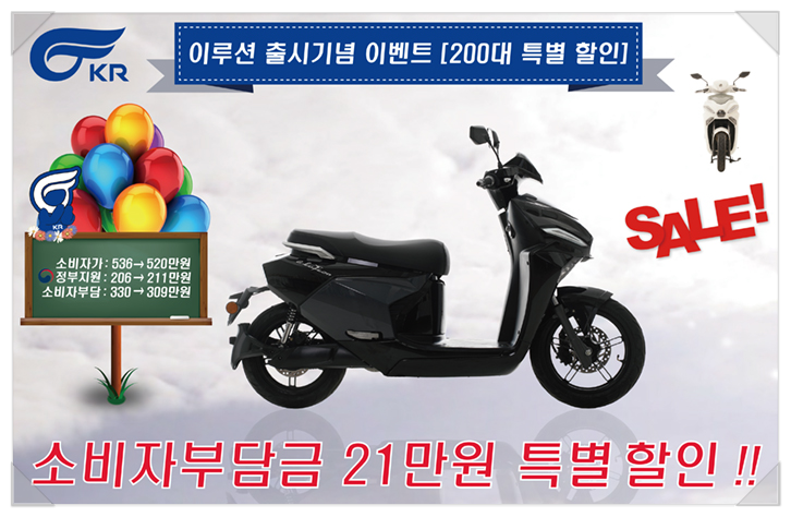  [버킷모토] 전주전기오토바이 KR모터스 이루션 출시!
