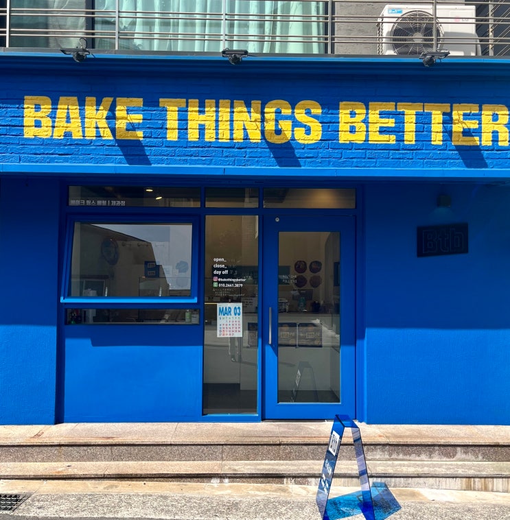 제주 구남동 쿠키 케이크 맛집, BTB(베이크띵스베럴)