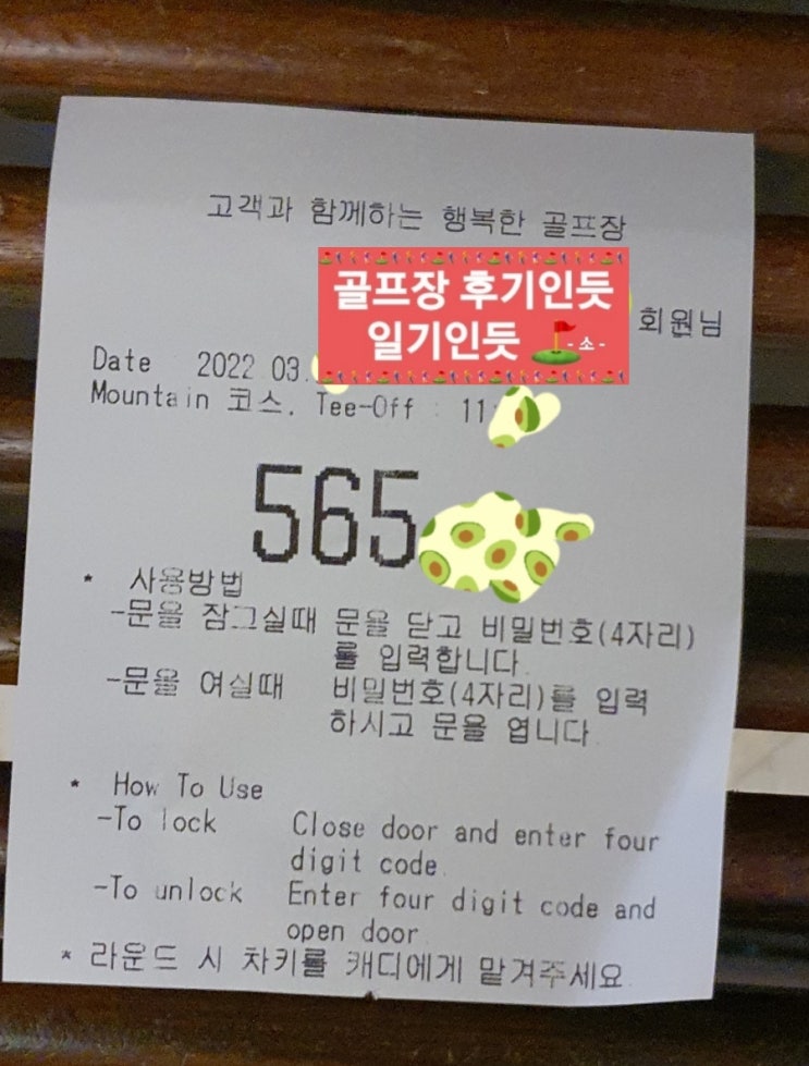  클럽모우cc 마운틴코스 2022년 3월말 라운딩 후기