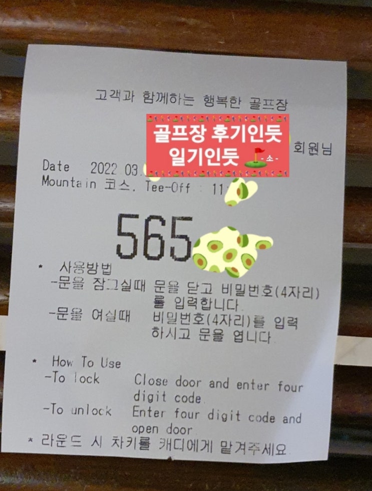 클럽모우cc 마운틴코스 2022년 3월말 라운딩 후기