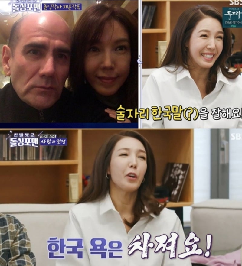 결혼작사 이혼작곡 전수경 프로필 남편에릭스완슨나이 재혼 이혼이유